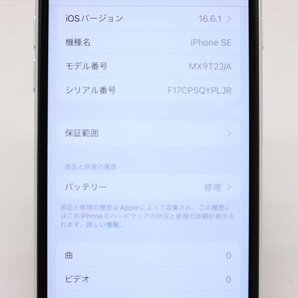 Apple iPhoneSE 64GB (第2世代) White A2296 MX9T2J/A バッテリ78% ■SIMフリー★Joshin2350【1円開始・送料無料】の画像2