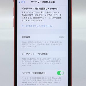 Apple iPhoneSE 64GB (第2世代) (PRODUCT)RED A2296 MX9U2J/A バッテリ76% ■SIMフリー★Joshin4709【1円開始・送料無料】の画像4