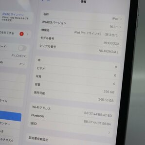 Apple iPad Pro 11インチ (第3世代) Wi-Fi 256GB スペースグレイ MHQU3J/A ★Joshin(ジャンク)0207【1円開始・送料無料】の画像3