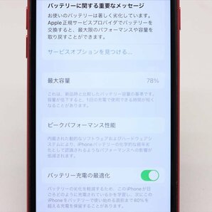 Apple iPhoneSE 64GB (第2世代) (PRODUCT)RED A2296 MX9U2J/A バッテリ78% ■SIMフリー★Joshin1733【1円開始・送料無料】の画像4