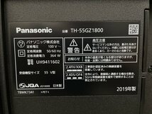 【配送エリア限定】55インチ有機EL4KTV TH55GZ1800(2019年製)HDR/WIFI ■パナソニック VIERA★Joshin(ジャンク)5823●1円開始・直接引渡可_画像7