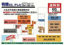 【配送エリア限定】65インチ有機EL4KTV Panasonic TH-65FZ1000(2018年製)HDR/WIFI ■VIERA★Joshin(ジャンク)3172●1円開始・直接引渡可_画像10