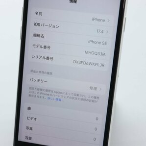 Apple iPhoneSE 64GB (第2世代) White A2296 MHGQ3J/A バッテリ76% ■SIMフリー★Joshin5341【1円開始・送料無料】の画像3