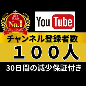 安心安全★高品質★低価格★【YouTubeチャンネル登録者100人】おまけ♪便利なSNS増加ツール！ SNS Instagram TikTok 他 送