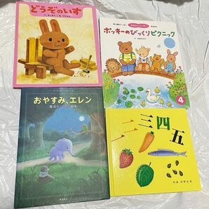 3/31まで限定価格 美本 どうぞのいす おやすみ、エレン おはなしワンダー 絵本 4冊セット えほん