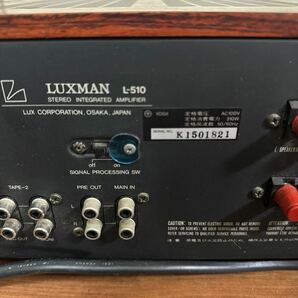 LUXMAN ラックスマン L-510X プリメインアンプの画像7
