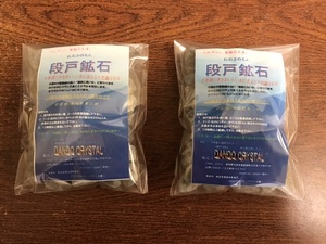 段戸鉱石200g面取り加工品／2個セット400g