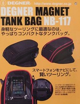 マグネット式タンクバッグ DEGNER 2.5L NB117 スマホ専用クリアトップ収納 ブラック/レッド コンパクト 簡単装着 _画像7