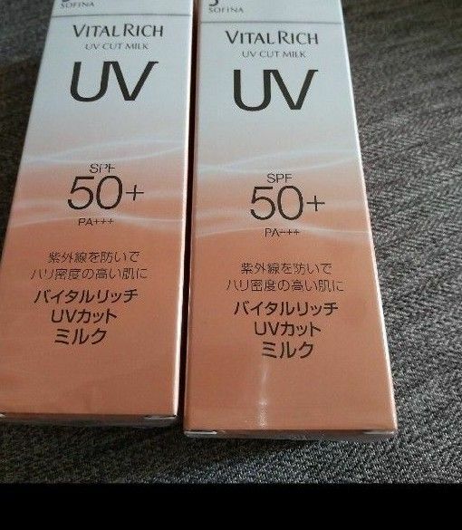 【新品未開封】２本 バイタルリッチ UVカットミルク SPF50