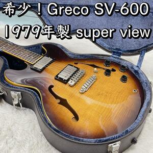 希少！1979年 Greco SuperView SV-600 セミアコ 日本製