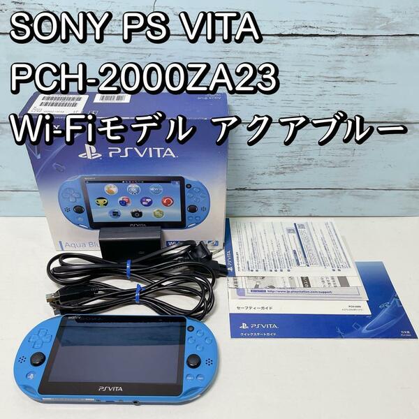 SONY PS VITA PCH-2000ZA23 Wi-Fi アクアブルー