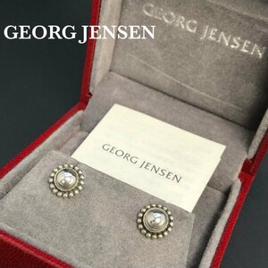 高島屋購入 良品 GEORG JENSEN ジョージジェンセン シルバーボール ピアス #9 SV925 両耳 スターリングシルバー 3.3g 箱付 銀製品 最落無