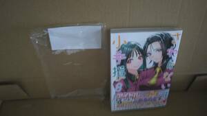 1読品　さわらないで小手指くん　最新刊　8巻【24年3月 初版 シンジョウタクヤ KCデラックス】