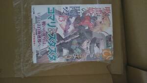 未読品（※シュリンク無し※）　ひきこまり吸血姫の悶々　最新刊　13巻　通常版 【24年3月 初版 小林湖底 りいちゅ GA文庫】