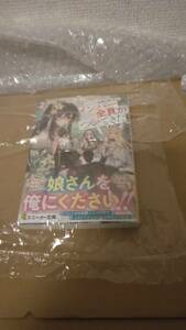 未読品（※シュリンク無し※）勇者パーティーをクビになったので故郷に帰ったら、メンバー全員がついてきたんだが 最新 2巻【24年3月初版】