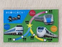 ◆JR西日本 米原列車区『北陸新幹線 金沢〜敦賀 開業』記念カード_画像2
