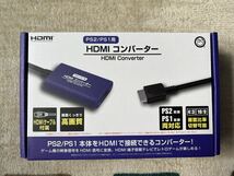 新品　HDMIコンバーター