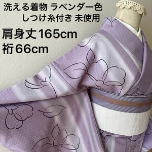 洗える小紋 着物 ラベンダー色 薄紫 麻の葉 タグ付き しつけ糸付き 未使用