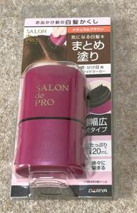 ♪サロン ド プロ・SALON de PRO・白髪かくし・ ダリヤ DARIYA・ナチュラルブラウン・ 20ml ・未開封・未使用