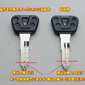 ◆TW/SRX250/V-MAX/SR400(1JR)/RZ250/RZ350/YZF-R1/FZX750/他 純正 ブランクキー 新品 893の画像3