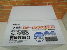 ‡0970 未使用 ユアサプライムス スチーム式 加湿器 YHN-1200B(W) ホワイト 10L 木造20畳 プレハブ33畳_画像4