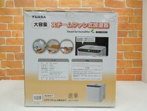 ‡0970 未使用 ユアサプライムス スチーム式 加湿器 YHN-1200B(W) ホワイト 10L 木造20畳 プレハブ33畳_画像5