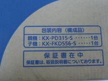 ‡ 0258 【未開封品】 Panasonic パナソニック デジタルコードレス普通紙ファクス 子機1台 KX-PD315DL-S シルバー ナンバーディスプレイ_画像4