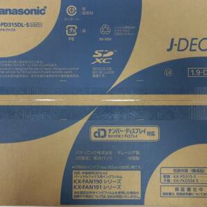 ‡ 0258 【未開封品】 Panasonic パナソニック デジタルコードレス普通紙ファクス 子機1台 KX-PD315DL-S シルバー ナンバーディスプレイの画像6