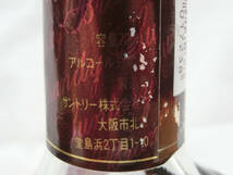 ‡ 0236 【福岡県内限定発送】 ウイスキー・ブランデー 2本まとめ!! SUNTORY ROYAL SR 720ml /X・O DELUXE 700ml 40％ 古酒 箱無 現状品_画像9