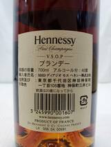 §　A37881 Hennesy コニャック ファインシャンパーニュ V.S.O.P ブランデー スリムボトル 700ml 40% 元箱あり 未開栓 長期保管品 古酒_画像9