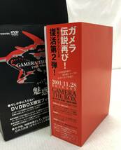 §　A77068 【限定品】 ガメラ DVD BOX『GAMERA THE BOX 1969-1980』 初回限定生産版特典 フィギュア DVDなし 箱あり 中古品_画像6