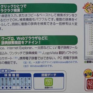 電子辞典「医者からもらった薬がわかる本 第28版」（CD-ROM）Windows/Macintosh 未登録品の画像3