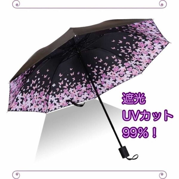 週末SALE★【桜蝶柄】折りたたみ傘 晴雨兼用 雨傘 日傘 耐強風 撥水加工