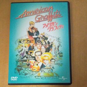 アメリカングラフィティ DVD