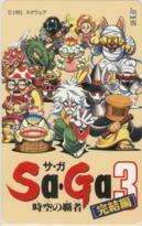 【テレカ】 時空の覇者 Sa・Ga3 完結編 藤岡勝利 スクウェア サガ・シリーズ 44S-A0064 未使用・Bランク