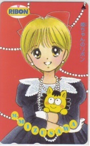 テレカ テレホンカード 姫ちゃんのリボン SJ502-0030 テレカ テレホンカード 姫ちゃんのリボン SJ502-0030