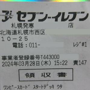 ワンピースカードゲーム■スタートデッキ Side ウタ■国内流通正規品■『ST11 001 L LEADER ウタ（cv.名塚 佳織）』■同梱可■送料63円〜の画像4