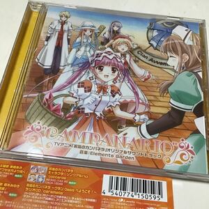[国内盤CD] 「祝福のカンパネラ」 オリジナルサウンドトラック“CAMPANARIO/Elements Garden
