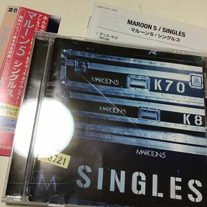 レンタル落ち　マルーン５／シングルス