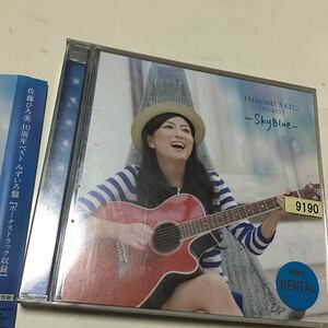 レンタル落ち　the BEST-Sky Blue- CD 佐藤ひろ美