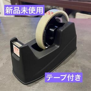 新品テープカッター台 大巻テープ・小巻テープ両用タイプ　黒