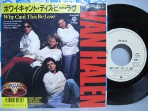 7” 日本盤 Van Halen // Why Can’t This Be Love / Get Up - ヴァン・ヘイレン (records)