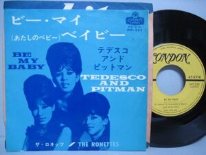 7” 日本盤 The Ronettes // Be My Baby / Tedesco And Pitman - (records)