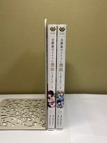 公爵家のメイドに憑依しました1~2