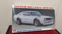 ハセガワ カスタムバージョン スカイライン2000GT-R(KPGC110)限定品_画像1