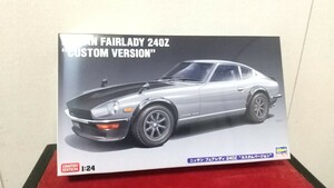 ハセガワ カスタムバージョン フェアレディ240Z限定品