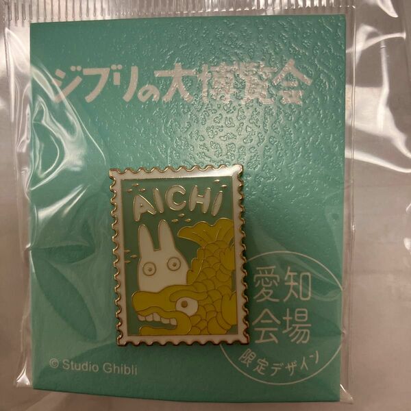 ジブリの大博覧会　愛知県　限定　ピンバッジ　ピンズ　小トトロ　シャチホコ