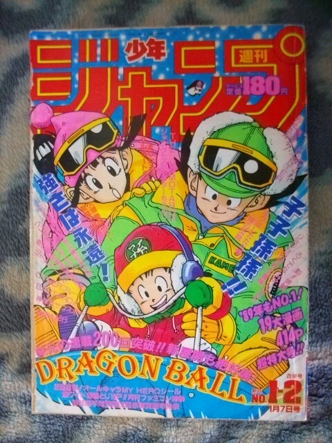 2024年最新】Yahoo!オークション -週刊少年ジャンプ 1989の中古品 