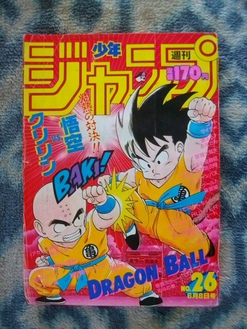 2024年最新】Yahoo!オークション -ドラゴンボール ポスター ジャンプの