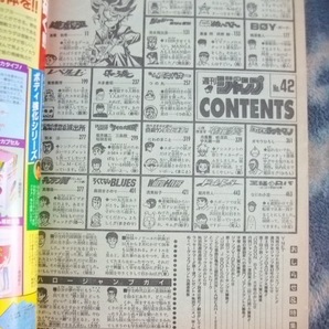 遊戯王 新連載・第１話掲載 週刊少年ジャンプ１９９６年４２号 極美品 遊☆戯☆王 武藤遊戯 城之内克也 海馬瀬人 初期 ジョジョの画像6